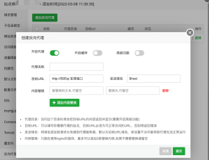 为宝塔面板设置域名的另一种思路（Nginx反代）