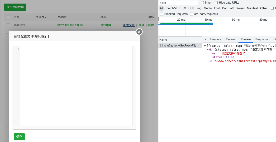 宝塔 nginx 丢失反代配置文件问题