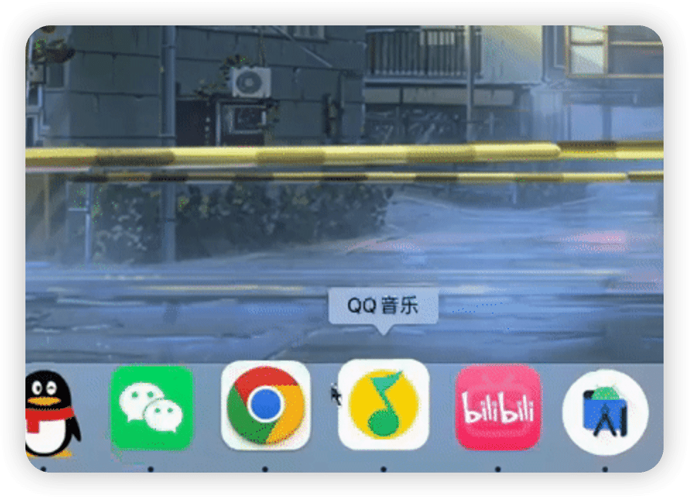 macOS 程序坞延迟问题