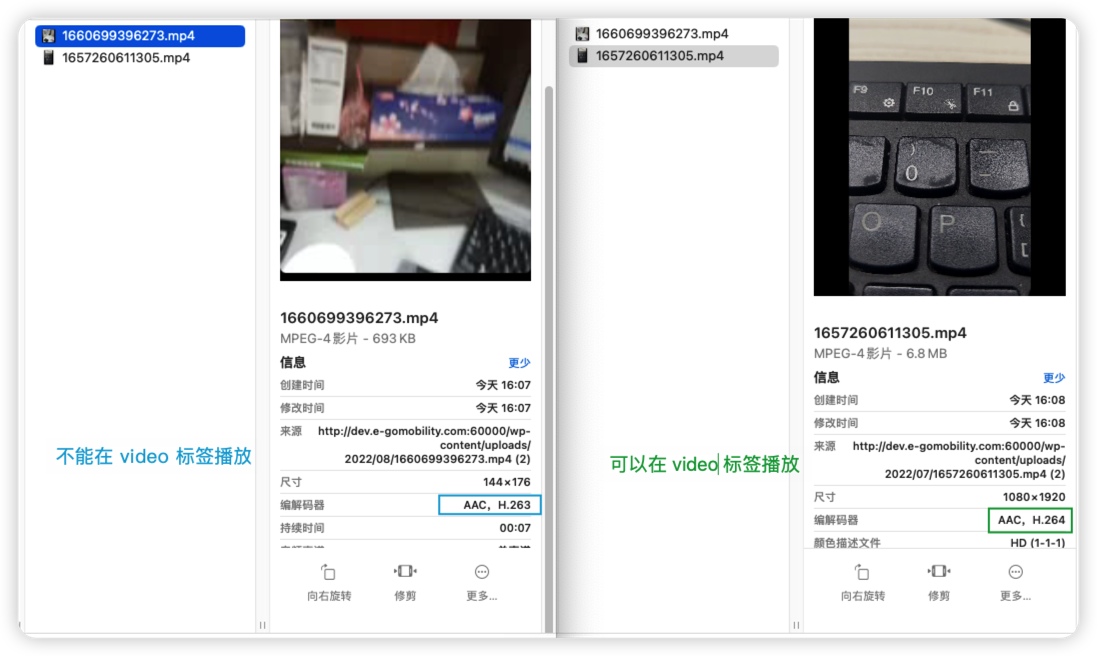Android录像在html上无法显示画面的问题