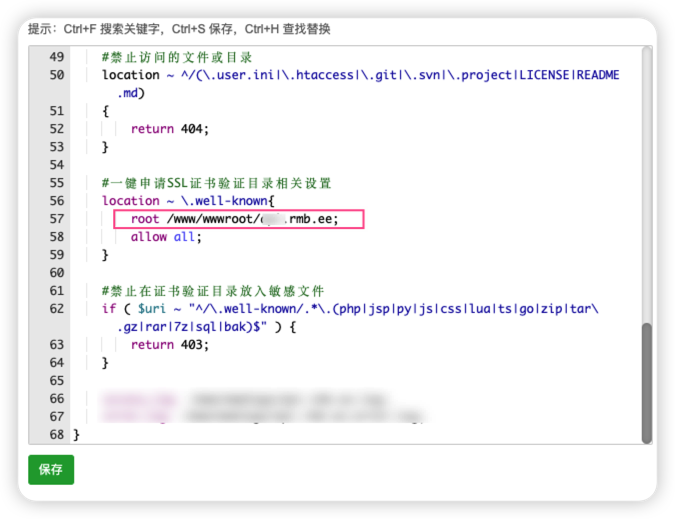 宝塔反代后无法续签ssl的问题